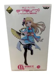 【未開封】絢瀬絵里 一番くじプレミアム ラブライブ!The School Idol Movie B賞 プレミアムフィギュアのサムネイル