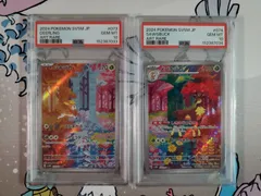 シキジカ　メブキジカ　AR　PSA10　連番のサムネイル
