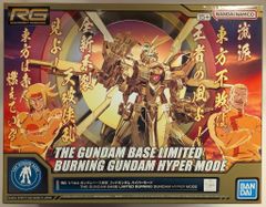 RG1/144ガンダムベース限定ゴッドガンダム ハイパーモード&ドモン