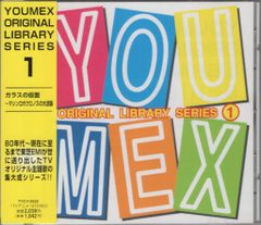 ユーメックス オリジナル ライブラリ シリーズ VOL.2 未開封品 - メルカリ
