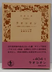 2026年最新】ラオコオンの人気アイテム - メルカリ