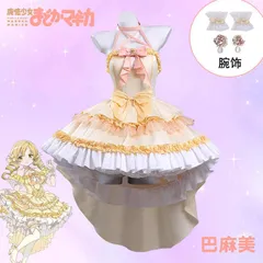 新品 魔法少女まどかマギカ まどマギ 巴マミ Mami Tomoe 巴麻美 コスプレ衣装 cosplay レディース アニメ ゲーム キャラ 仮装 ハロウィン 撮影 イベント 女装