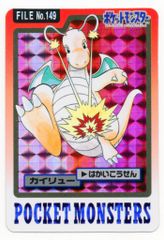バンダイ ポケモン/本弾【青版】 4弾(1997) カイリュー(キラ) 149