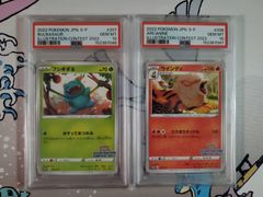 [PSA10] [2 consecutive numbers] Illustration Contest 2022 Promo
