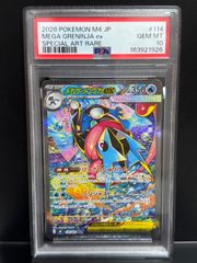 PSA10 メガゲッコウガex 114 120/083 SAR M4 2026 ポケモンカード MEGA