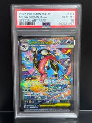メガゲッコウガex sar psa10 - メルカリ
