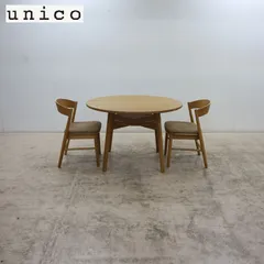 展示品 unico ウニコ SOLK ソルク ラウンドダイニングテーブル Φ1100＆ダイニングチェア アームレスチェア ダイニング3点セット 13万のサムネイル