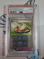 ポケモンカード151 SV2a マスターボールミラー 御三家 ヒトカゲ