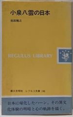 【中古】現代哲学入門<新潮叢書>／仁戸田六三郎 著／新潮社 中古】現代哲学入門<新潮叢書>／仁戸田六三郎 著／新潮社 - メルカリ