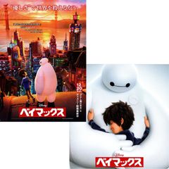 [무료 배송] 베이 맥스 영화 전단지 플라이어 & 브로셔 세트 Big Hero 6 마블 코믹 원작 존 라세타 제작 총 지휘 스콧 애드싯 라이언 포터 제임스 크롬웰 디즈니 픽사