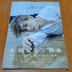 中村通代写真集【新品未開封】 - メルカリ