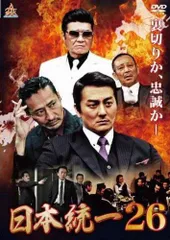 2026年最新】日本統一20 [DVD]の人気アイテム - メルカリ