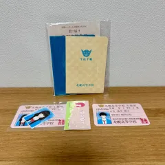 あなたに 君に届け 너닿 学生証 付録 手帳のサムネイル