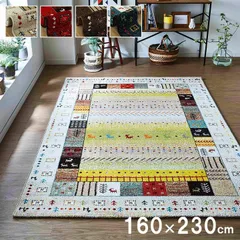 【夏向け準備セール】ウィルトンカーペットカーペットイビサ160×230cmのサムネイル