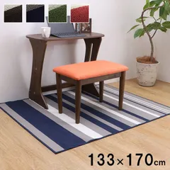 【夏向け準備セール】デスクカーペットカーペットセグリア133×170cmのサムネイル