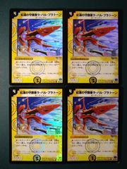 大邪眼バルクライ王 4枚 - メルカリ