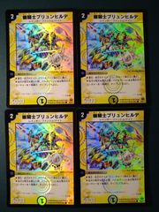 大邪眼バルクライ王 4枚 - メルカリ