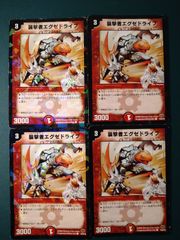大邪眼バルクライ王 4枚 - メルカリ