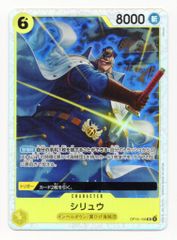 ONE PIECE シリュウ SR 決戦の刻 ワンピースカード - メルカリ