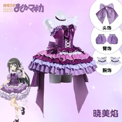 新品 魔法少女まどかマギカ まどマギ 暁美ほむら Homura Akemi 美 コスプレ衣装 cosplay costume レディース アニメ ゲーム キャラ 仮装 撮影 イベント 女装