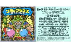 中古】バッジ・ビンズ 五条悟 「呪術廻戦 オーロラカンバッジ Morning
