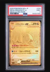 2026年最新】メガカイリューex murの人気アイテム - メルカリ