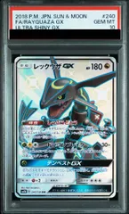 2026年最新】レックウザgx ssr psa10の人気アイテム - メルカリ