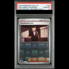 PSA10 サカキのカリスマ SR 1604 - メルカリ