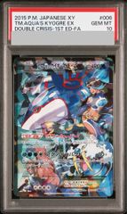 psa10 アクア団のカイオーガEX RR CP1 - メルカリ