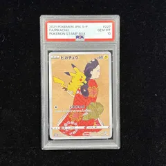 2026年最新】見返り美人 ピカチュウ psa10の人気アイテム - メルカリ