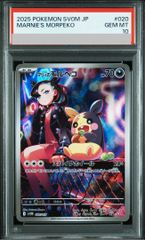 PSA10 マリィのモルペコ AR 020/019 - メルカリ