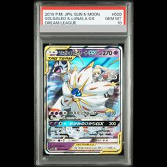 ソルガレオ&ルナアーラGX RR サン&ムーン ドリームリーグ PSA10 - メルカリ