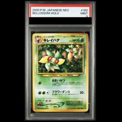 ARS9 キレイハナ 旧裏 ポケモンカードneo 2000 鑑定品 182 ホロ - メルカリ