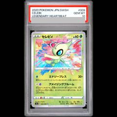PSA9】セレビィv SA 175/S-P - メルカリ