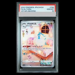 中国限定」ポケモンカード チリ SAR 159/129 - メルカリ