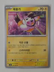 ポケモンカード エモンガ j4 030/083 - メルカリ