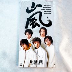 激レア！廃盤品 嵐 A・RA・SHI 初回限定盤 デビュー CD ARASHI - メルカリ