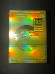 モンスターボール ARS10 ゴールデンボックス ポケモン ポケカ 25th