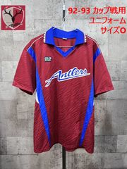 正規品/当時物】鹿島アントラーズ 92/93 カップ戦 10 ジーコ L - メルカリ