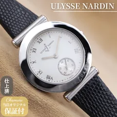 2026年最新】ULYSSE nardinの人気アイテム - メルカリ