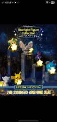 プサン ポケットモンスター スターライト フィギュア チラミ 出品のサムネイル