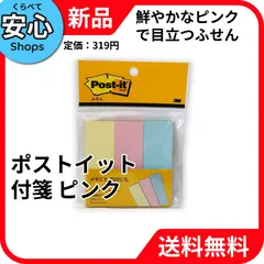 【新品・送料無料】 スリーエム(3M) 3M ポストイット付箋 ピンク 4548623440835 [EC-NP]のサムネイル