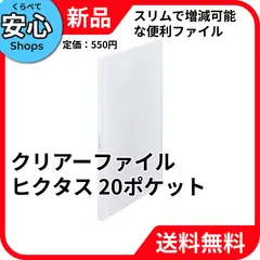 [새상품, 무료배송] 킹짐 (킹짐) 킹짐 클리어파일 히크투스 (투명) A4 버티컬 20포켓 밀키 화이트 7281T 니유