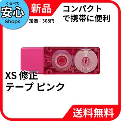 【新品・送料無料】 ミドリ(MIDORI） Midori (ミドリ) 修正テープ XSシリーズ ピンク (35264006)のサムネイル