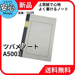 【新品・送料無料】 ツバメノート ノート A5003 [EC-NP]のサムネイル