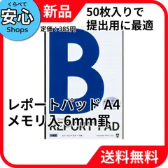 【新品・送料無料】 マルマン(maruman) マルマン A4 レポートパッド メモリ入 6mm罫 P141 [EC-NP]のサムネイル