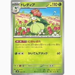 ポケモンカードゲーム　SVM 008/175 ドレディア