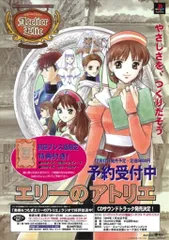 2026年最新】エリーのアトリエ カードの人気アイテム - メルカリ