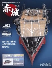 中古】バッグ JO1 ボストンバッグ 「JO1DER SHOW 2024 'WHEREVER WE