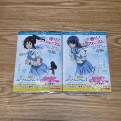 全面帯表紙セット】響け！ユーフォニアム 原作 小説 セット 限定アニメ